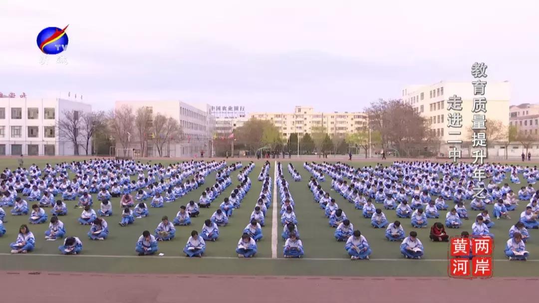 教育质量提升年,甘肃省白银市靖远县靖远二中