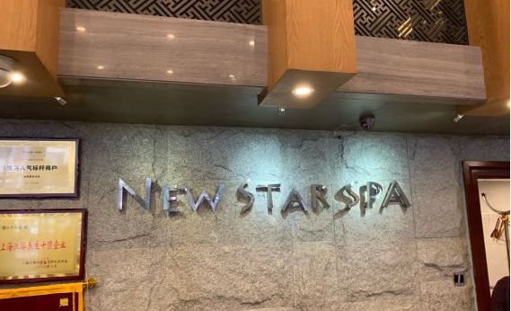 本想去魔都约个泡，没想到竟被搞大了肚子