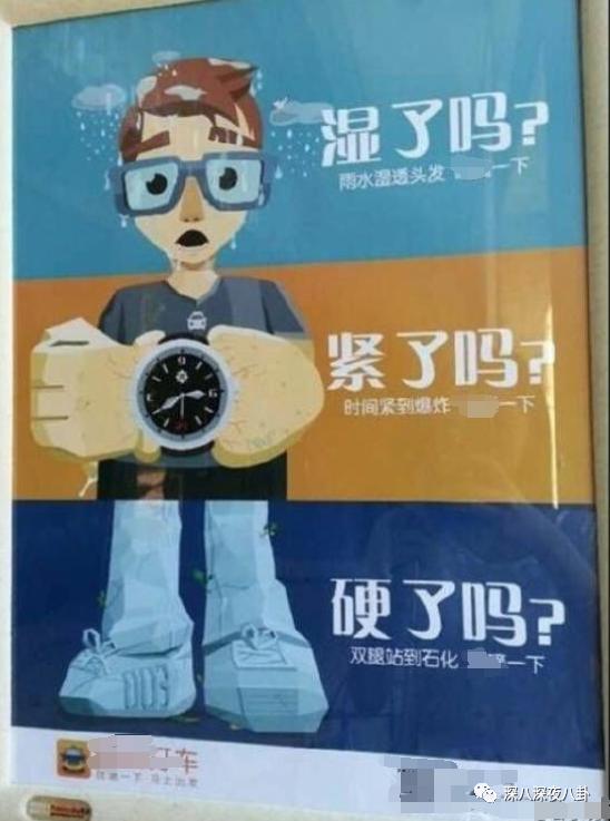 是我们太敏感,还是他们在引战?