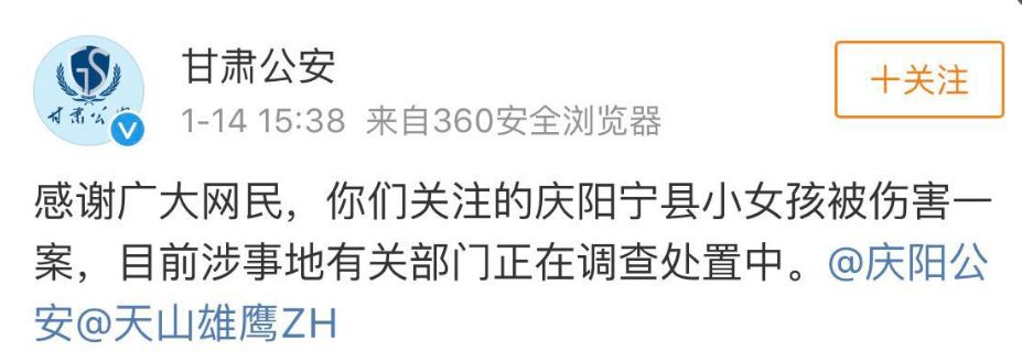 8岁女童遭打身上出血,八岁女孩眼睛被打出血后续