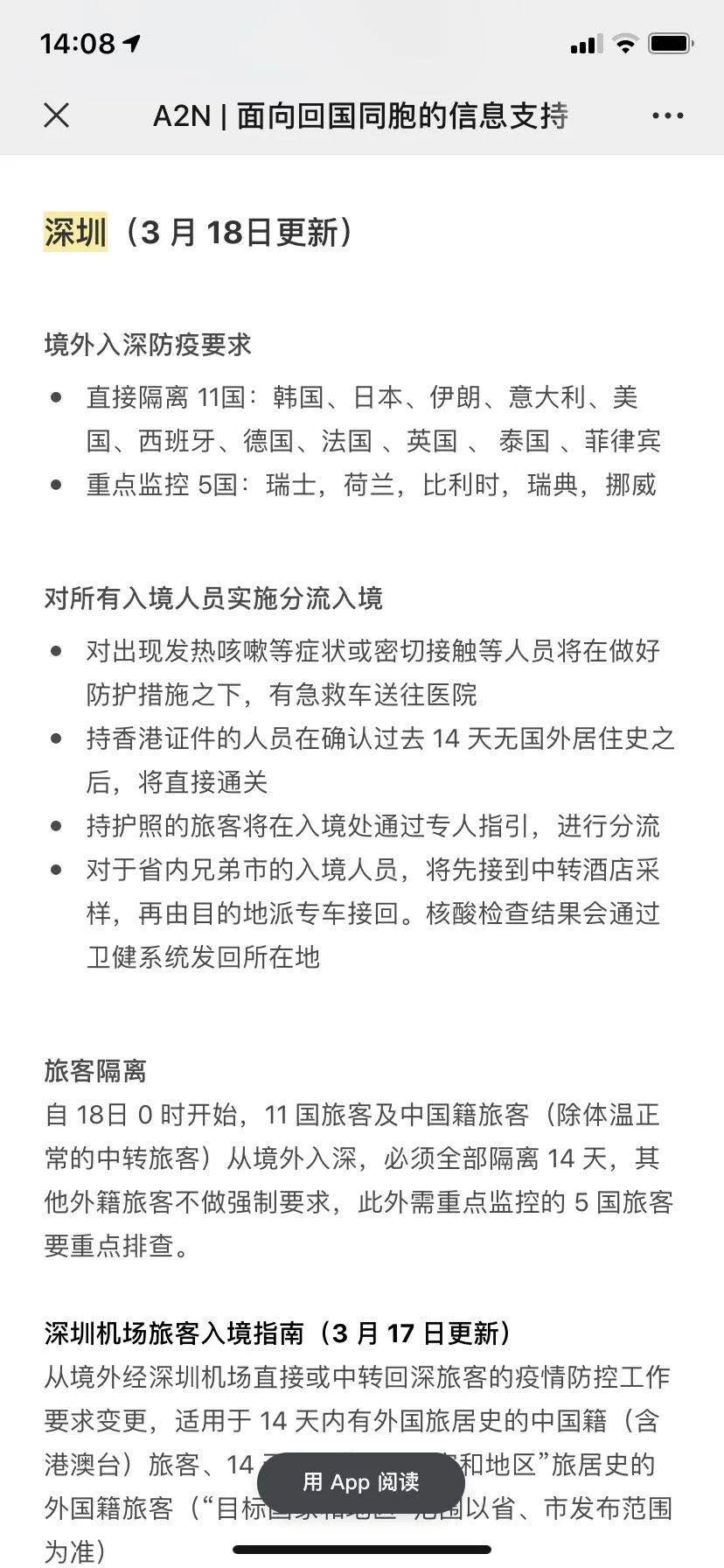 一票难求：为了能回国，她买了5张机票|对话留英中国留学生