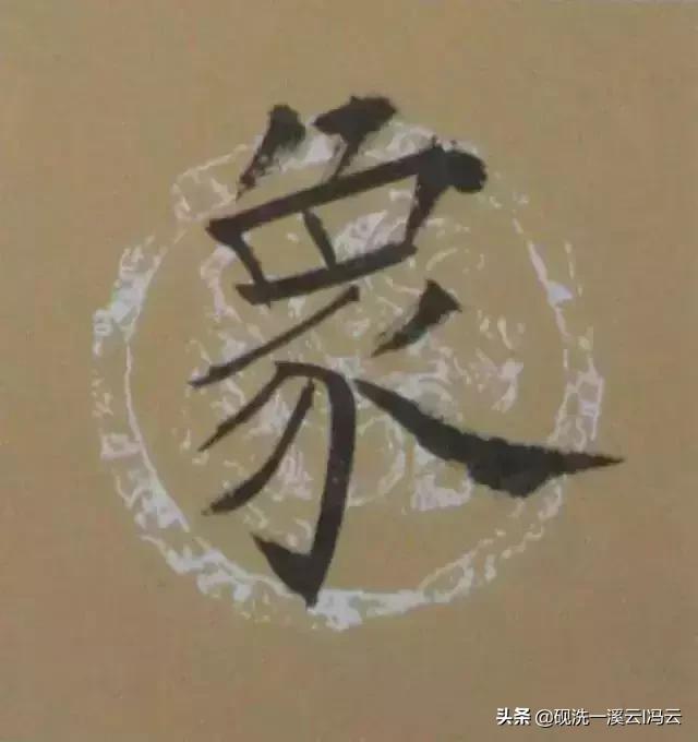 如何让笔锋听话的小窍门,如何才能让字有笔锋
