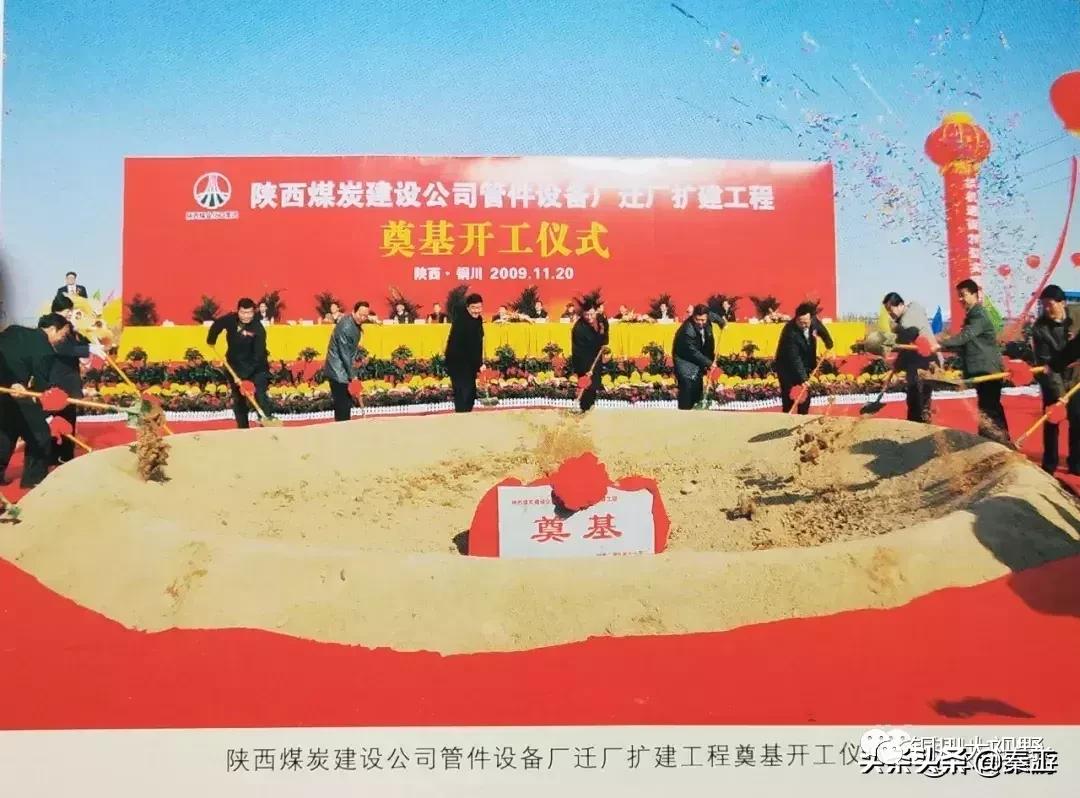 铜川煤炭基建公司,基建公司铜川