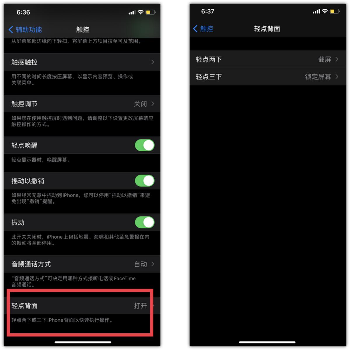 苹果iphone手机使用小技巧,开启这几个功能对苹果手机有帮助