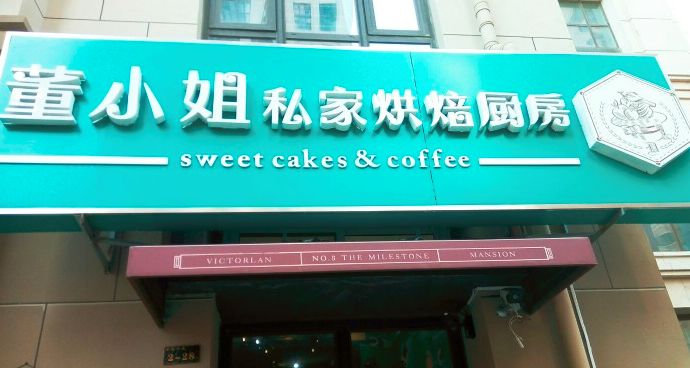 天津这8家店竟有“德国”脏脏包，配着德国酒最好吃不过了