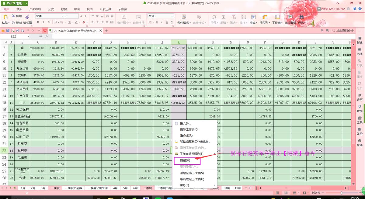 wps怎么将多个工作簿显示在任务栏,wps分工作表分类汇总怎么设置