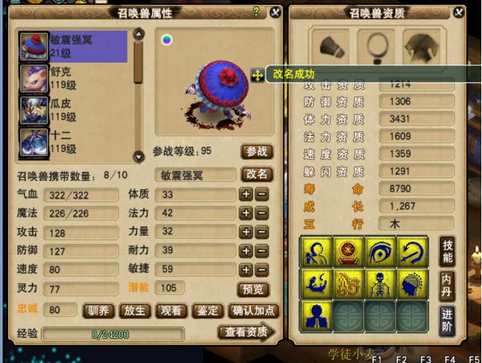 梦幻西游吸血鬼进阶指南,梦幻西游善恶吸血鬼打书