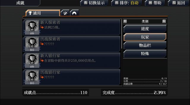 远星物语完整版,远星物语通关