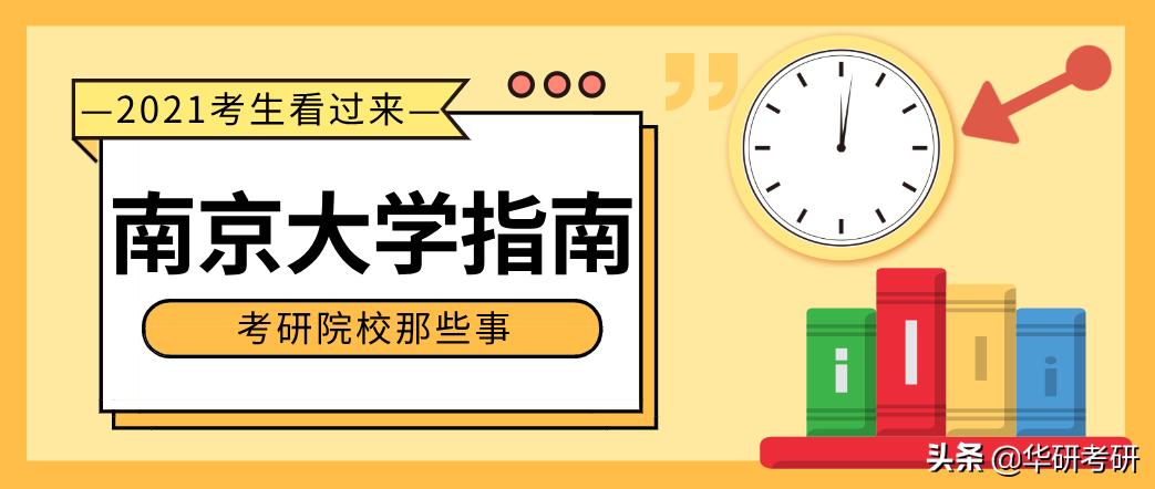 考研那些事儿视频,考研那些事儿