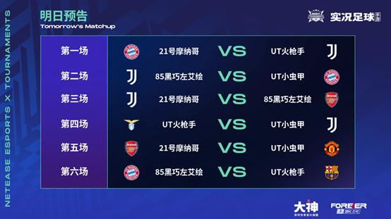 实况足球绿茵赛全过程,实况足球新活动绿茵赛