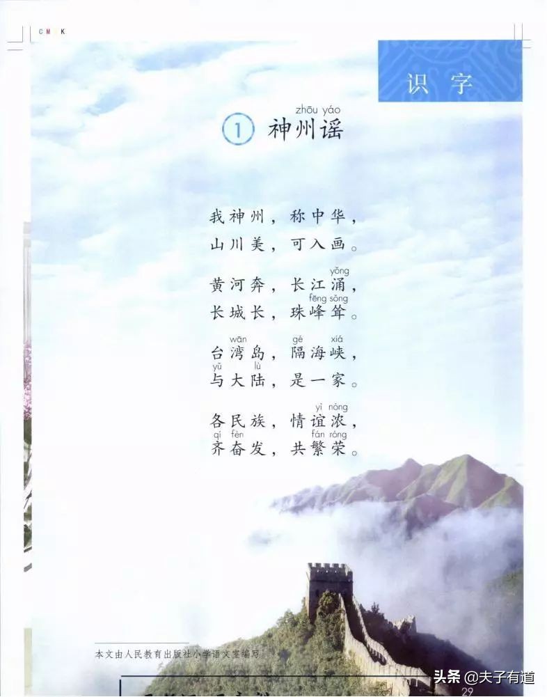 部编版语文二年级单元知识点总结,部编教材二年级语文第三单元复习