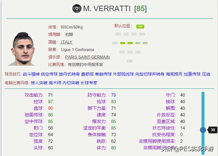 实况足球手游2020姆巴佩分析,实况足球手游姆巴佩哪个最强