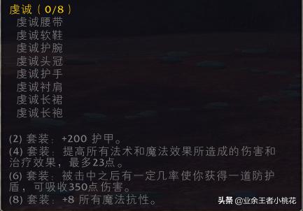 怀旧服法师t0.5套装,猎人怀旧服t0与t0.5属性