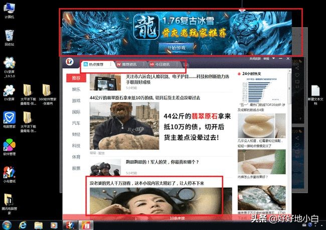 告别了，APP弹窗。那PC端网络弹窗还会远吗？