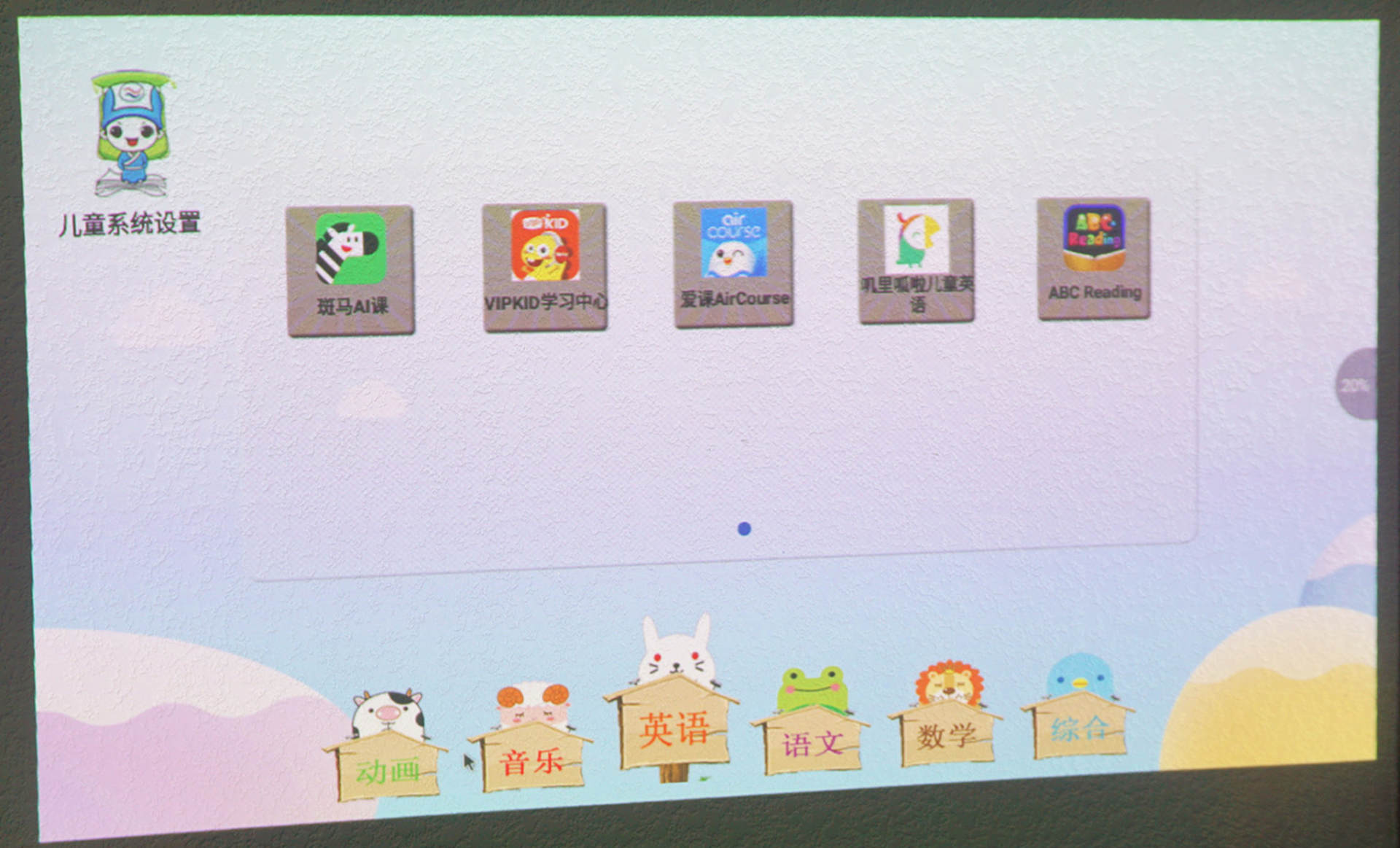 平板上网课保护眼睛,ipad上网课伤害眼睛吗