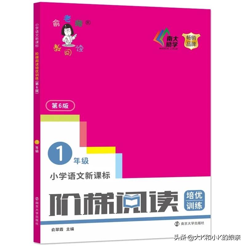 幼小衔接老师做了些什么,幼儿园能为幼小衔接做些什么