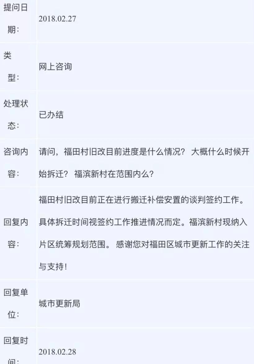4月海岸城福田旧改进度,深圳福田海岸城旧改高楼