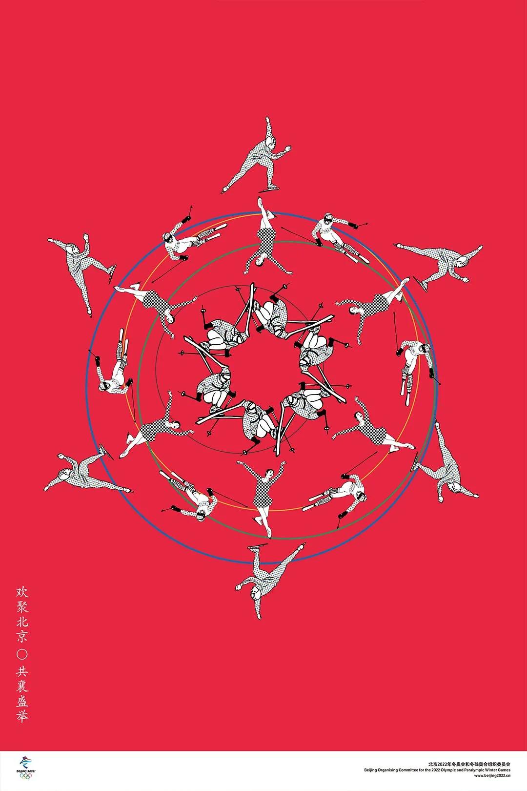 北京冬奥会一起向未来海报,北京冬奥会吉祥物海报