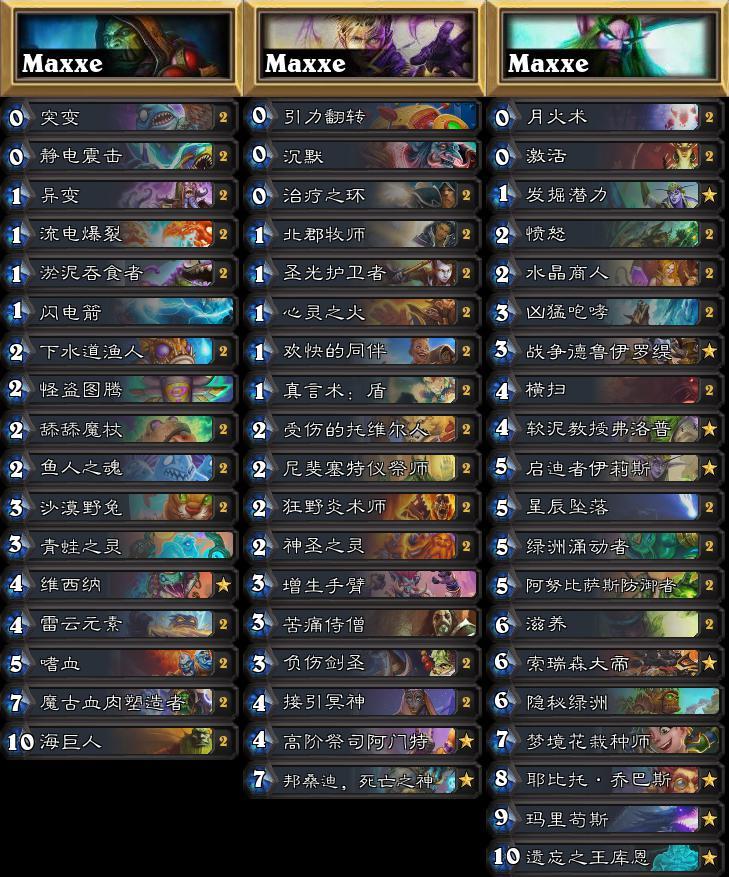 炉石传说第223期攻略,炉石传说竞技场环境