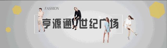 许昌华为亨源通授权店电话,许昌亨源通店庆