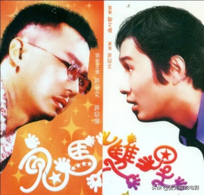 许氏兄弟作品,入选“百部最佳港片”,后被古天乐陈小春“翻演”