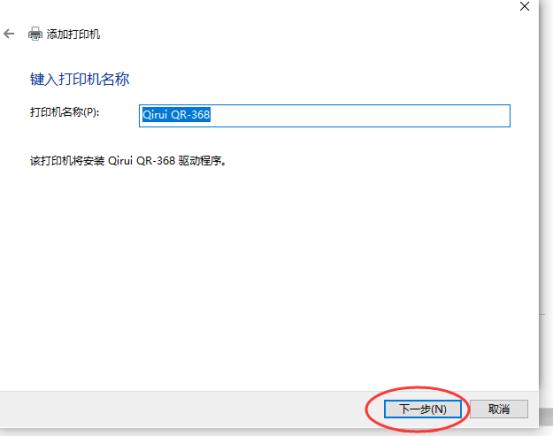 启锐qr-368g使用教程,启锐qr368g手机连接教程