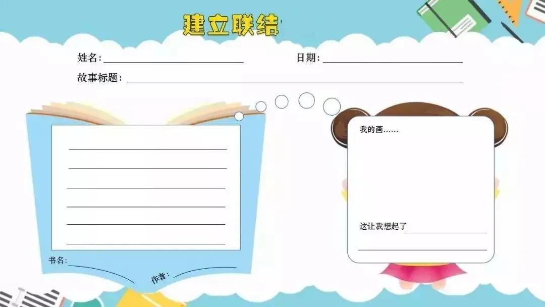 「北社讲坛」谢晓敏——始终如一未来可期
