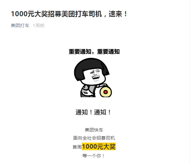 美团打车新上线,美团打车全面上线