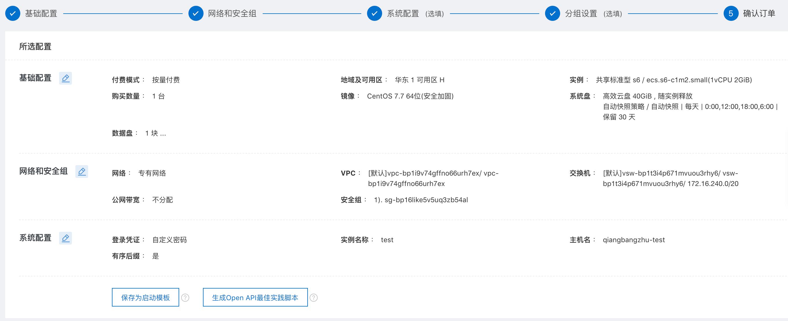预算少、时间紧，如何搭建一个功能完整的电商网站？附赠教学视频