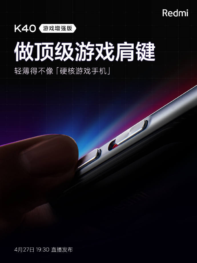 redmik40游戏增强版全面屏,redmik40游戏增强版值不值得入手