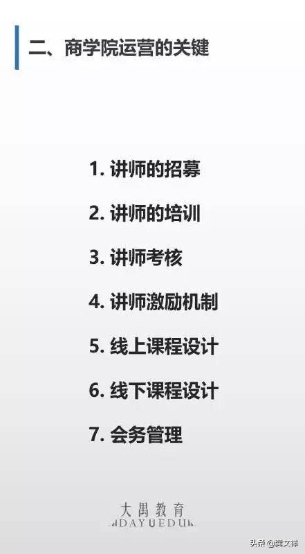 如何打造超强战斗力的营销团队,如何建立自己的运营体系