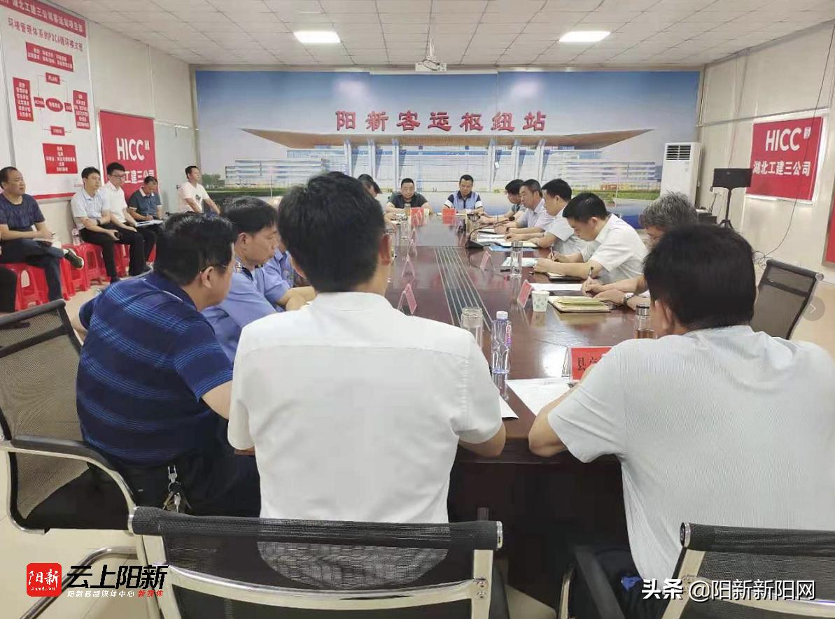 万鼎阳新,阳新站建设