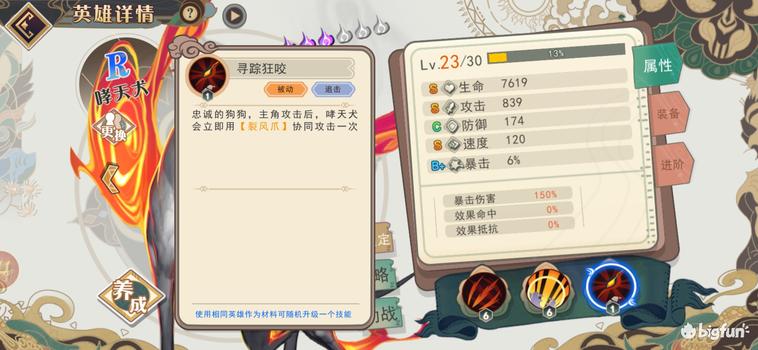 高天原天照月读cg,大王不高兴里的高燃片段