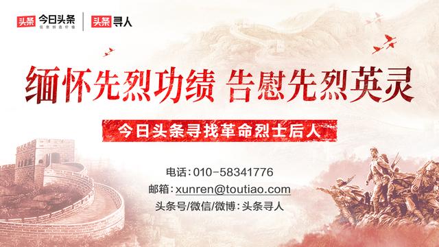 寻找平津战役烈士遗骸,河北籍烈士寻找亲人