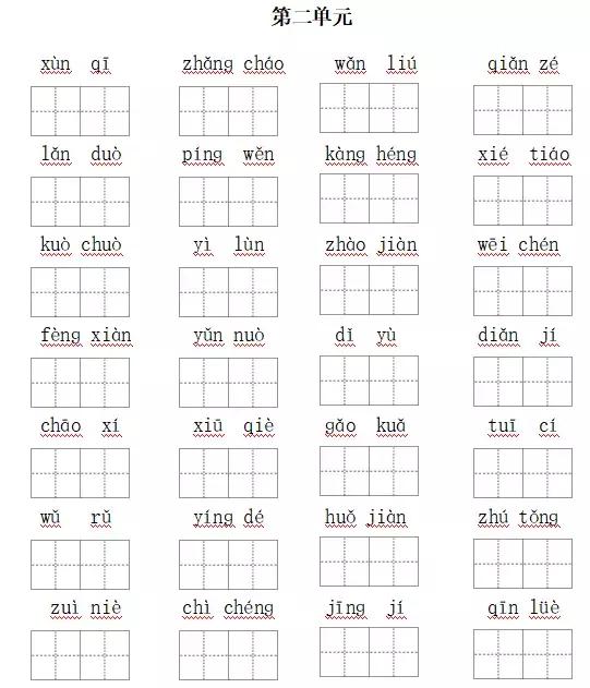 部编版五年级下册语文全部生字,部编版二年级语文第五单元字词