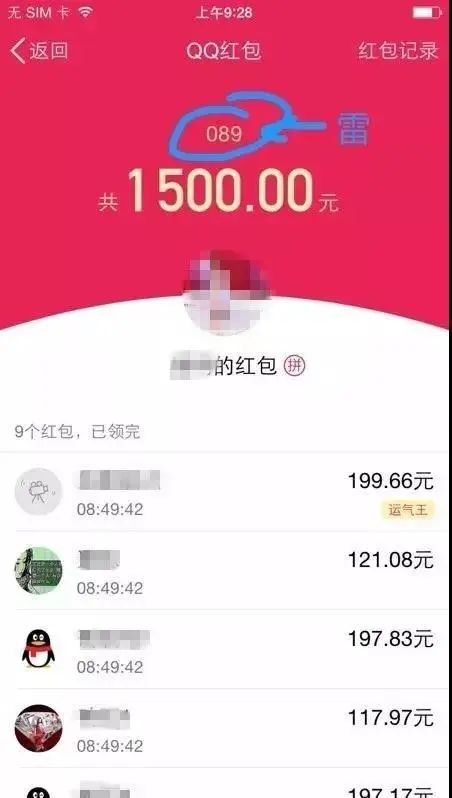 「泰检普法」快，抢红包了