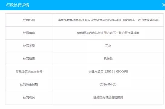 动辄几千元的smoothskin网红脱毛仪安全性存疑，经营主体屡次受罚