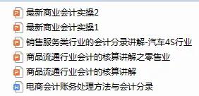 为什么会计实习工资低,实习会计薪资一般是多少