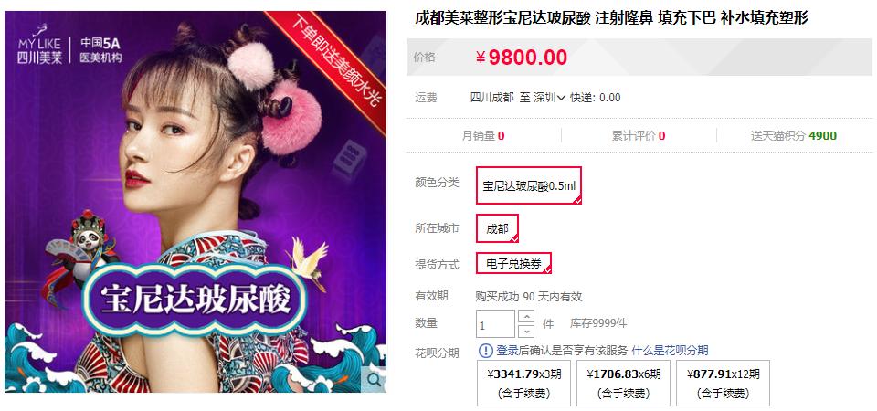 爱美客玻尿酸去哪买,爱美客的玻尿酸