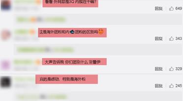 张艺兴回归exo国内粉丝反应,张艺兴早期在exo中的表现