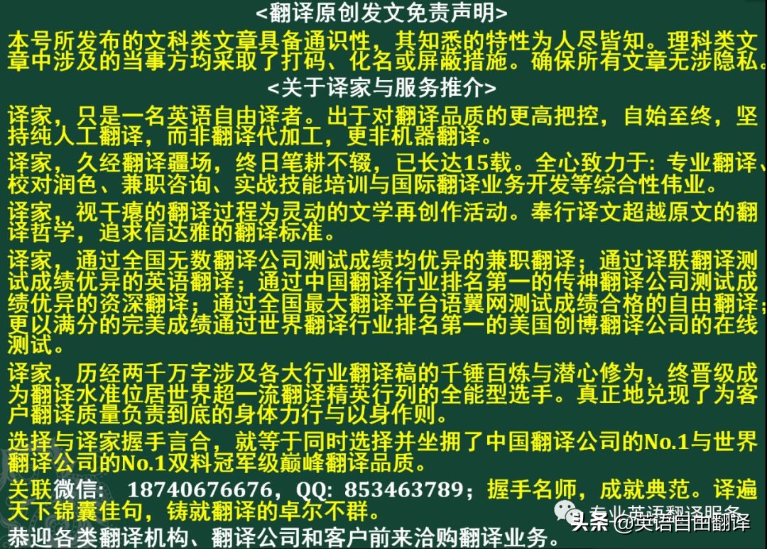 《某制药企业上市“新三板”的中英专业翻译文稿》