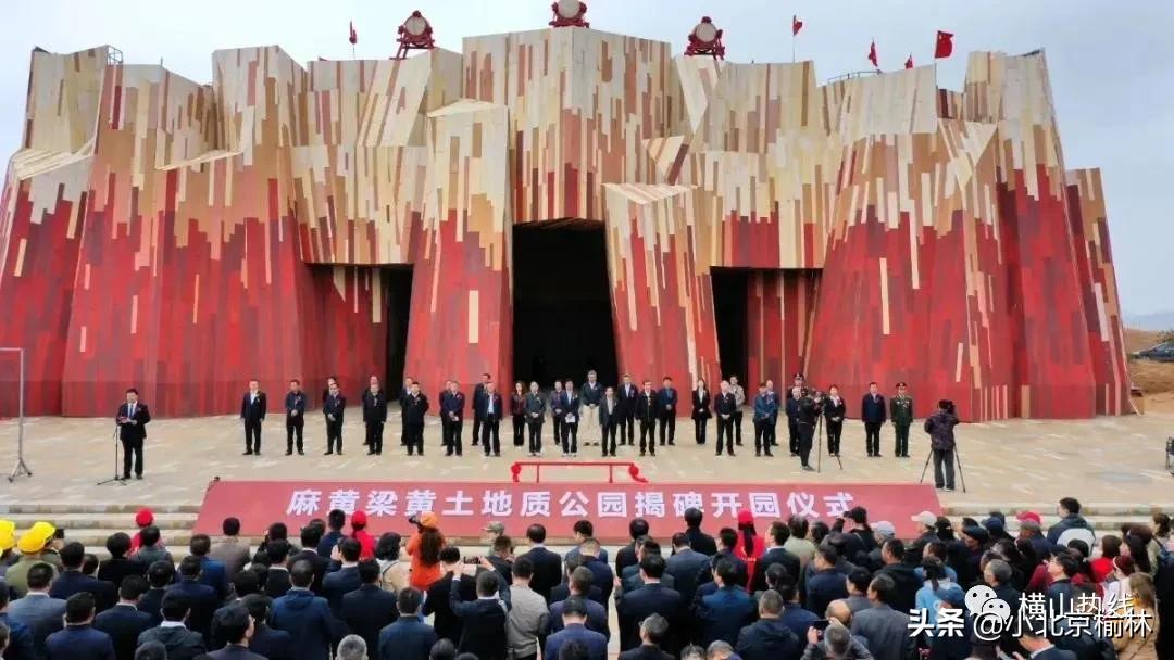 榆林麻黄梁地质公园,榆林麻黄地质公园旅游攻略