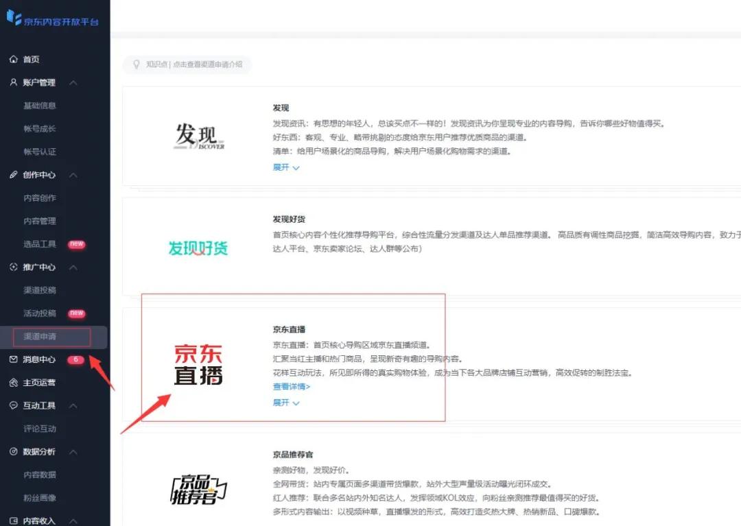 两个手机直播的连接方法,怎样开通直播步骤