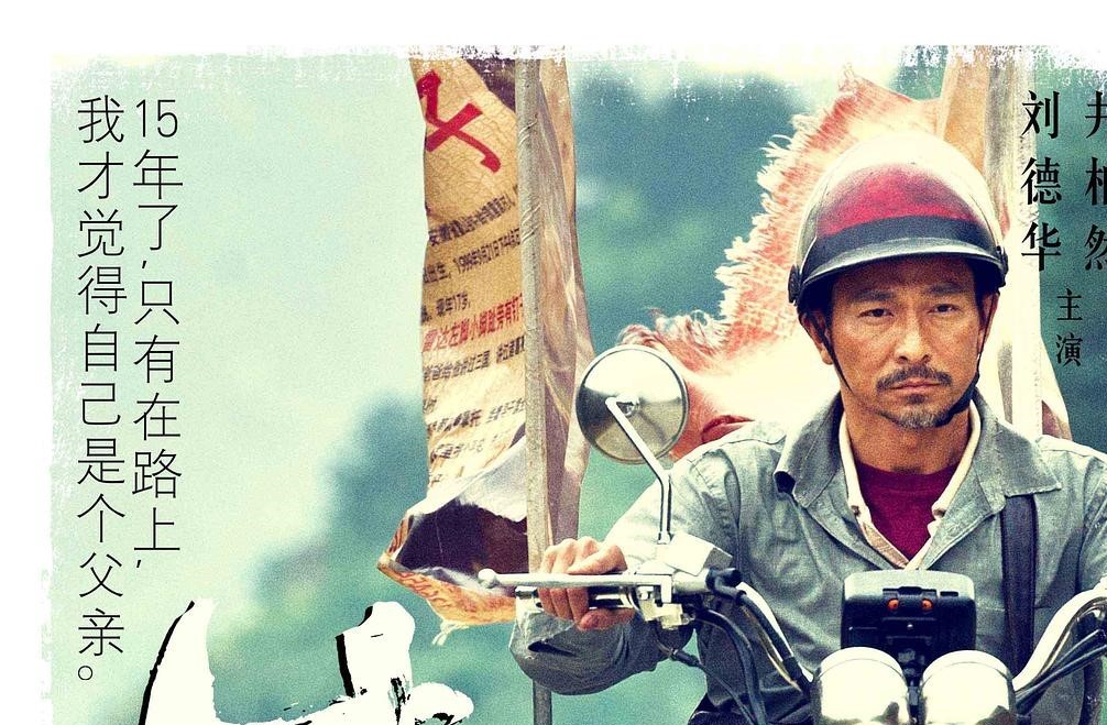 关于失孤电影,电影失孤完整版