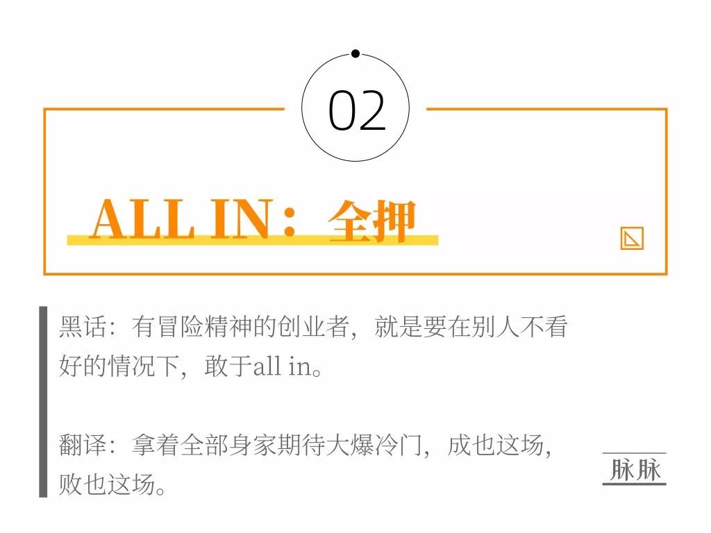 翻译职场黑话,职场话术的正确翻译