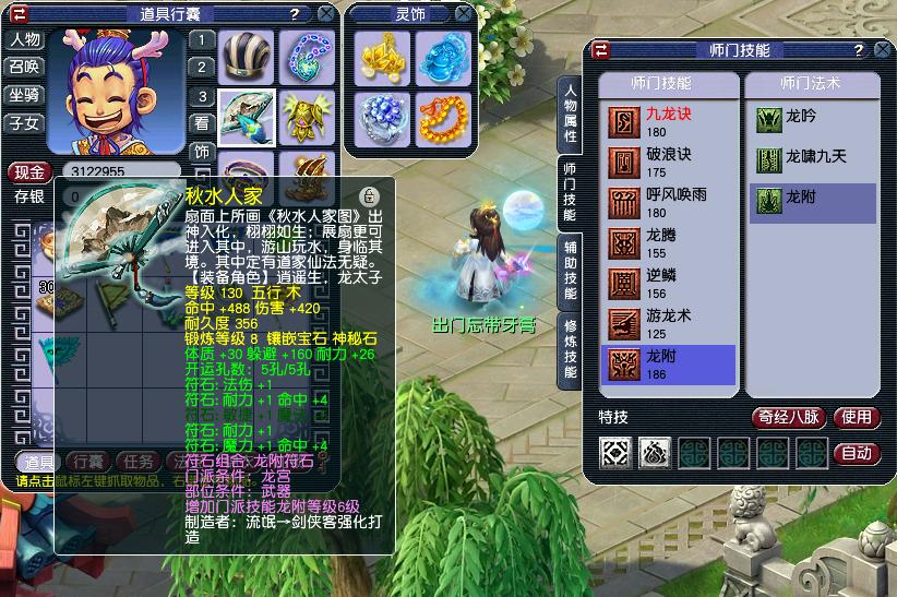 梦幻西游40级龙宫攻略,梦幻西游龙宫帮派技能必学