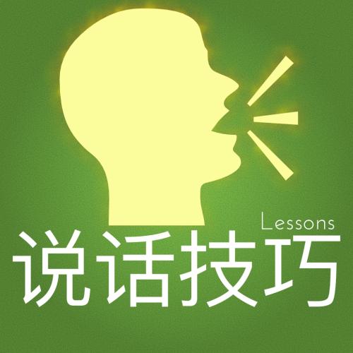 怎么才能成为一个会聊天的人,如何成为一个能聊天的人