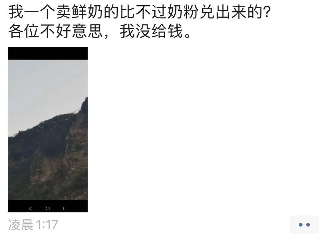 继续对线Z有羊奶,你给我钱是我不要,羊奶也会造成乳糖不耐