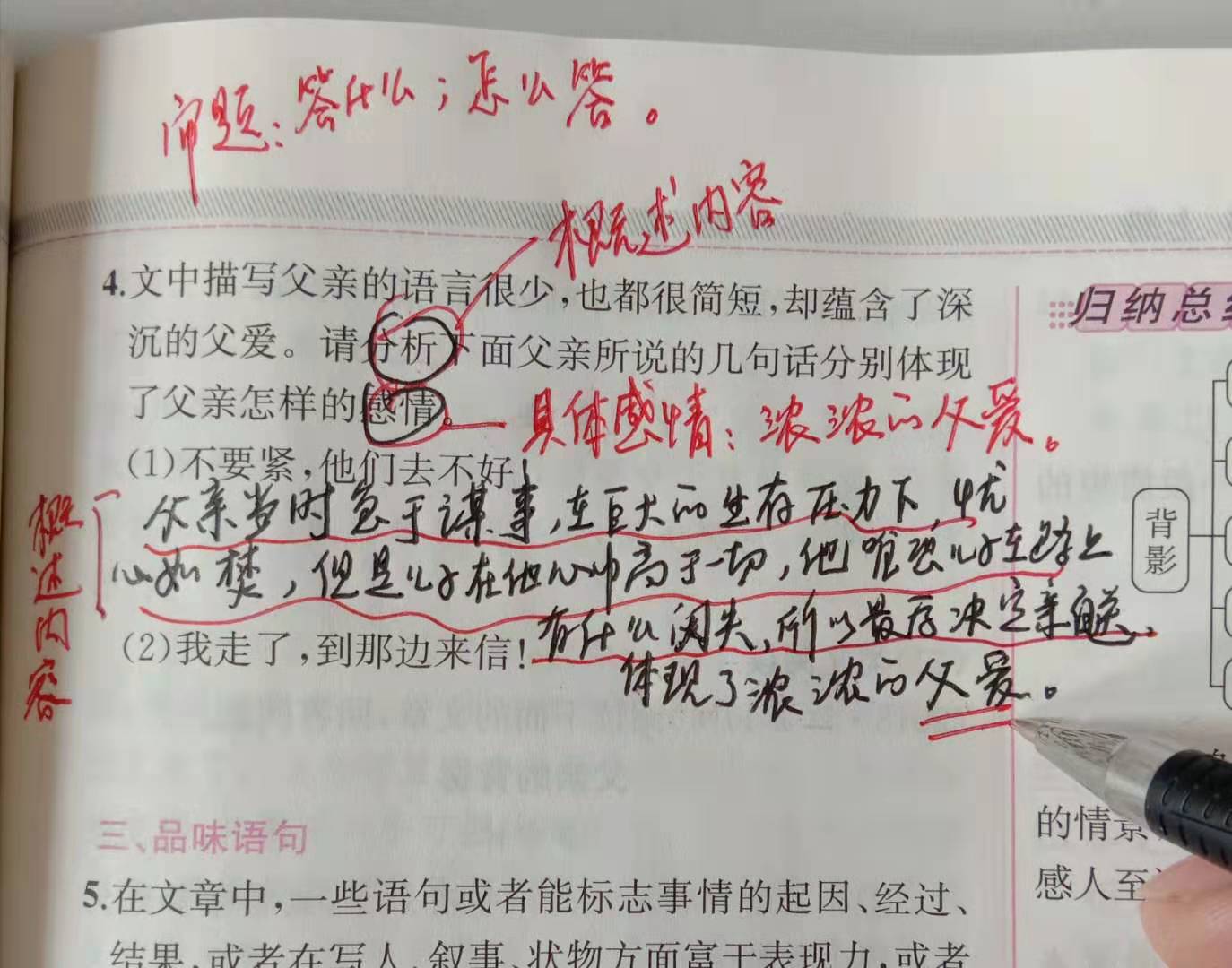 期中考试前的小秘诀,期中考试答题技巧及方法