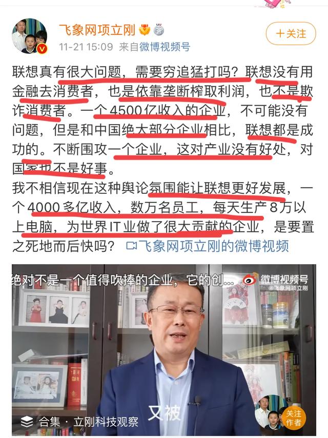 为何司马南只盯联想一家公司,司马南讲联想集团